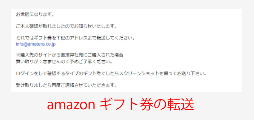 アマテラの使い方５