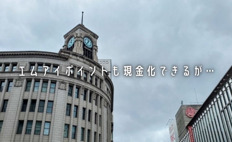 銀座 三越